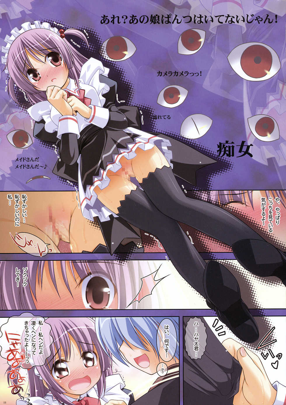 (C74) [Watsukiya (Watsuki Rumi)] Colors! 3 (Hayate no Gotoku!) - Page 14