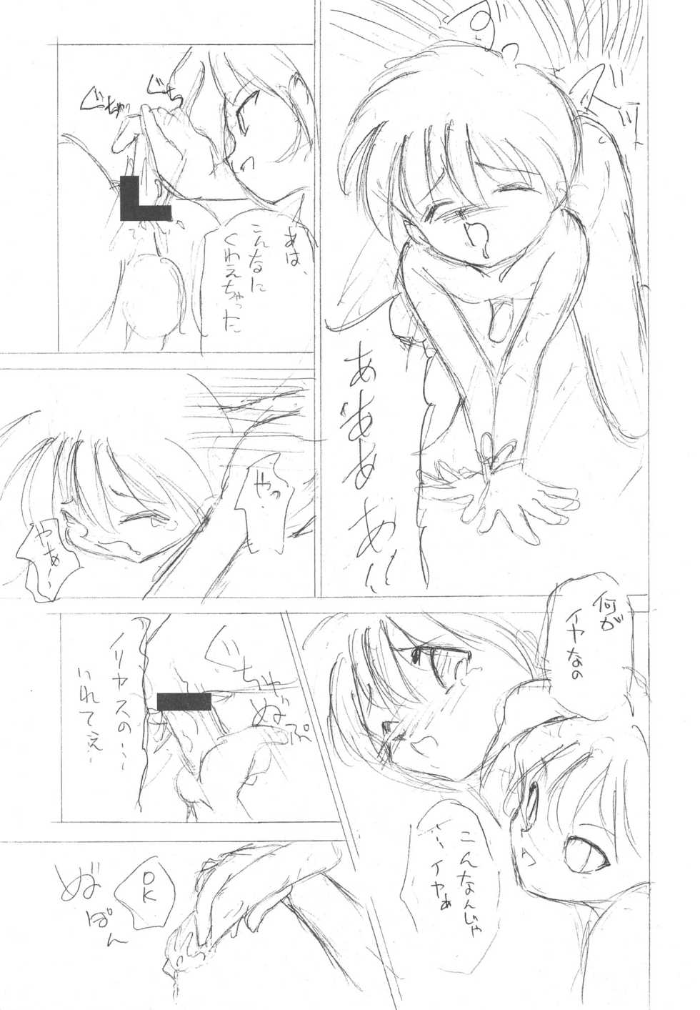(Shotaket 7) [Saku Saku Circle (Various)] Itsumono no Sairoku. Director's Cut Ban (Various) - Page 20