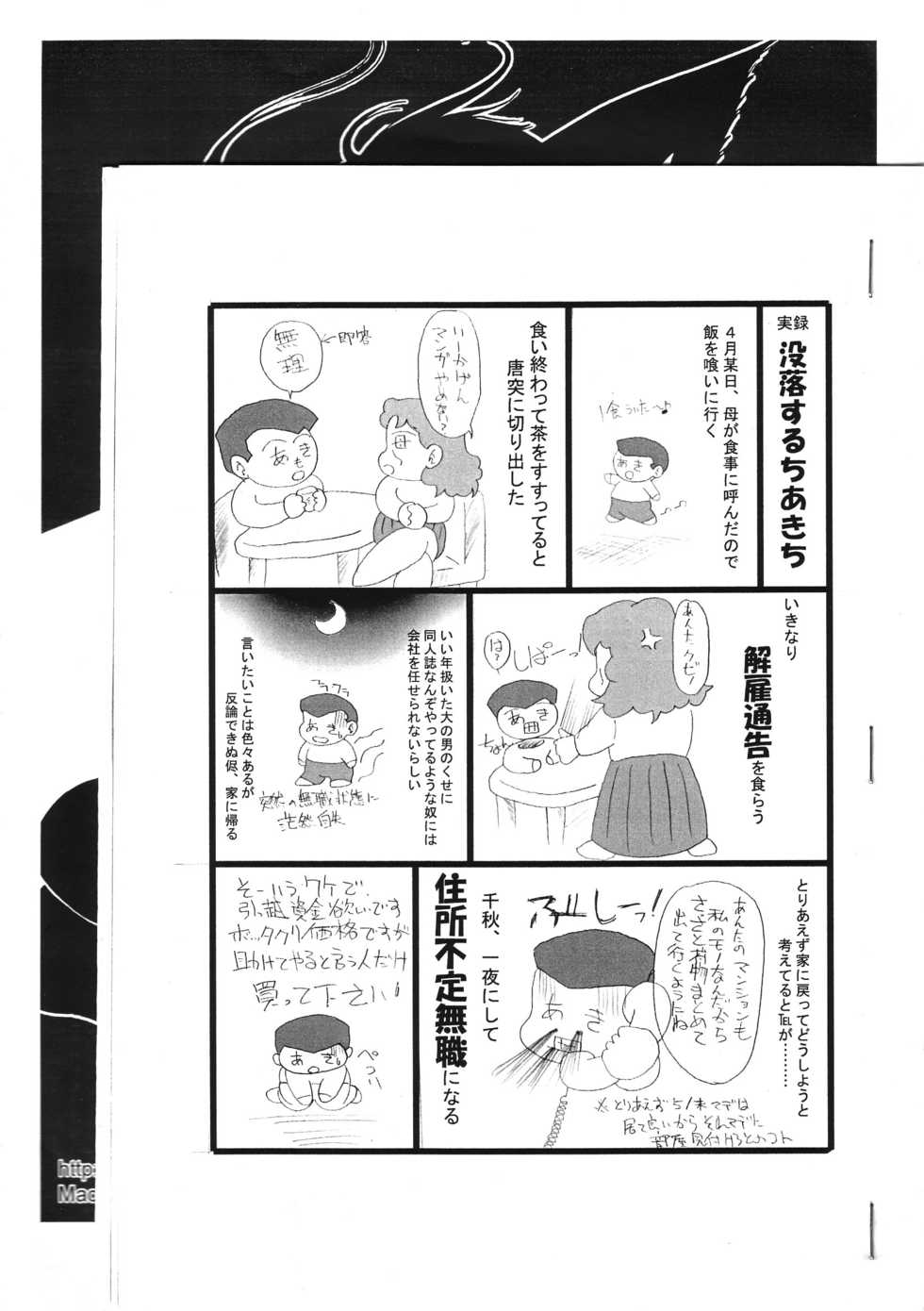 (Shotaket 9) [Saku Saku Circle (Various)] Kourei no Hinmin Kyuusai Dokuhon - Page 1
