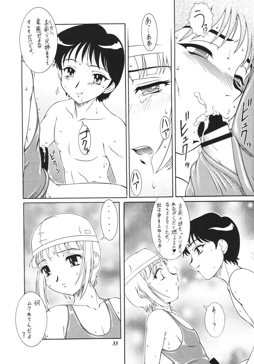 (C61) [Saku Saku Circle (Various)] Nuijae! - Page 33