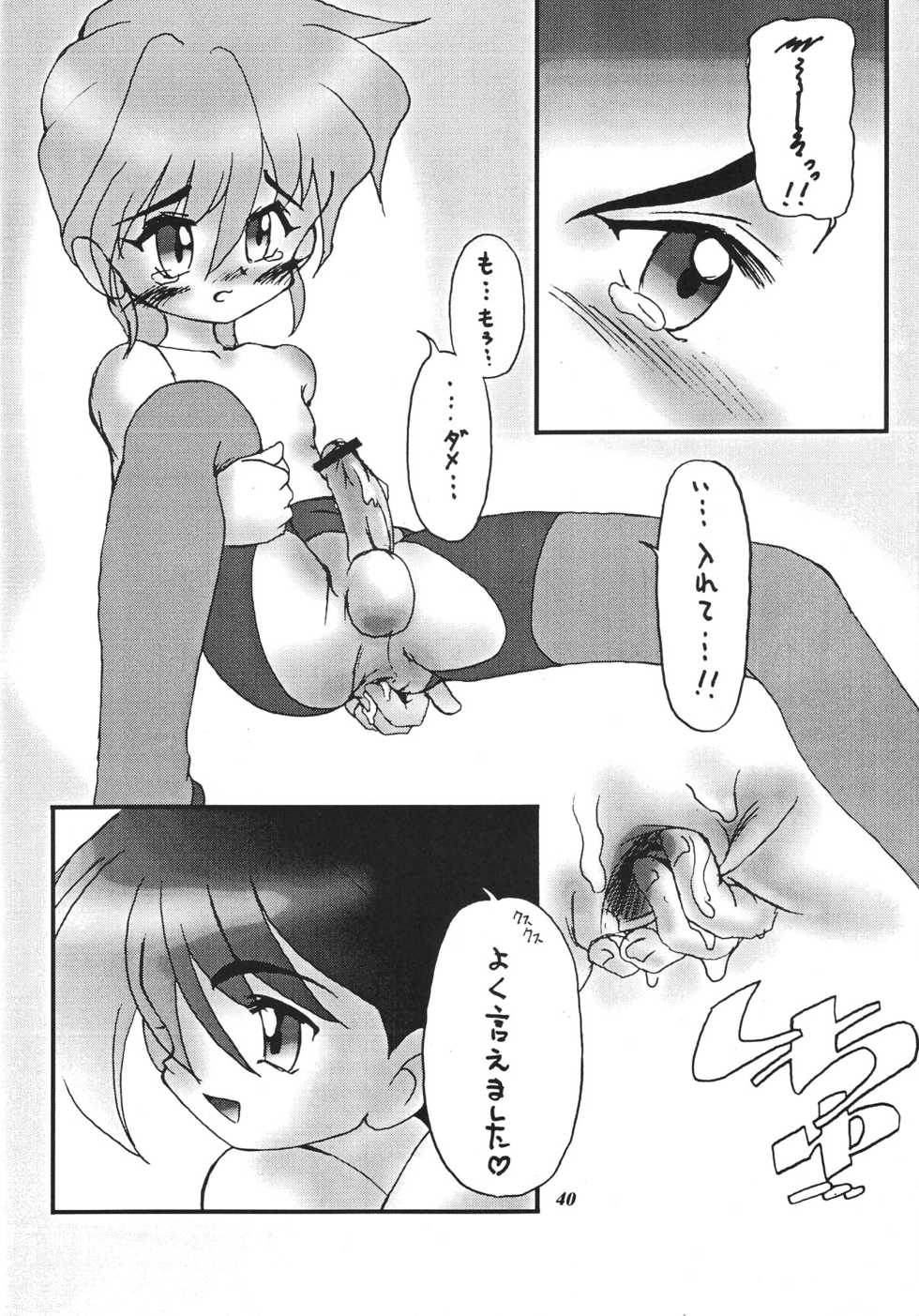 (C61) [Saku Saku Circle (Various)] Nuijae! - Page 40