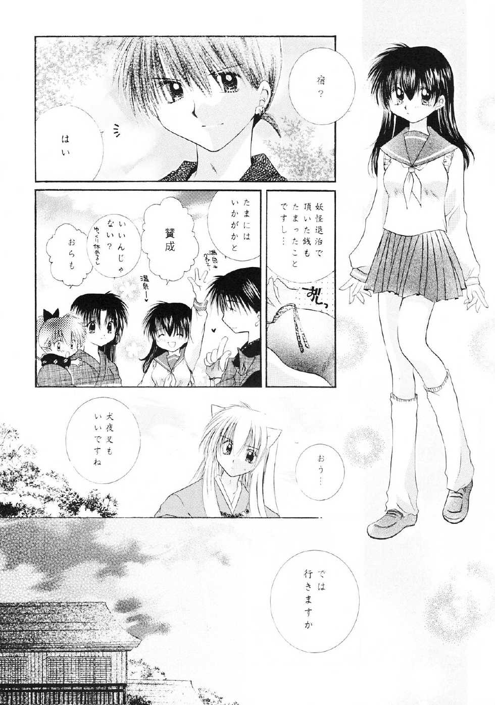(C62) [Sakurakan (Seriou Sakura)] sweet sweet star sugars (Inuyasha) - Page 8