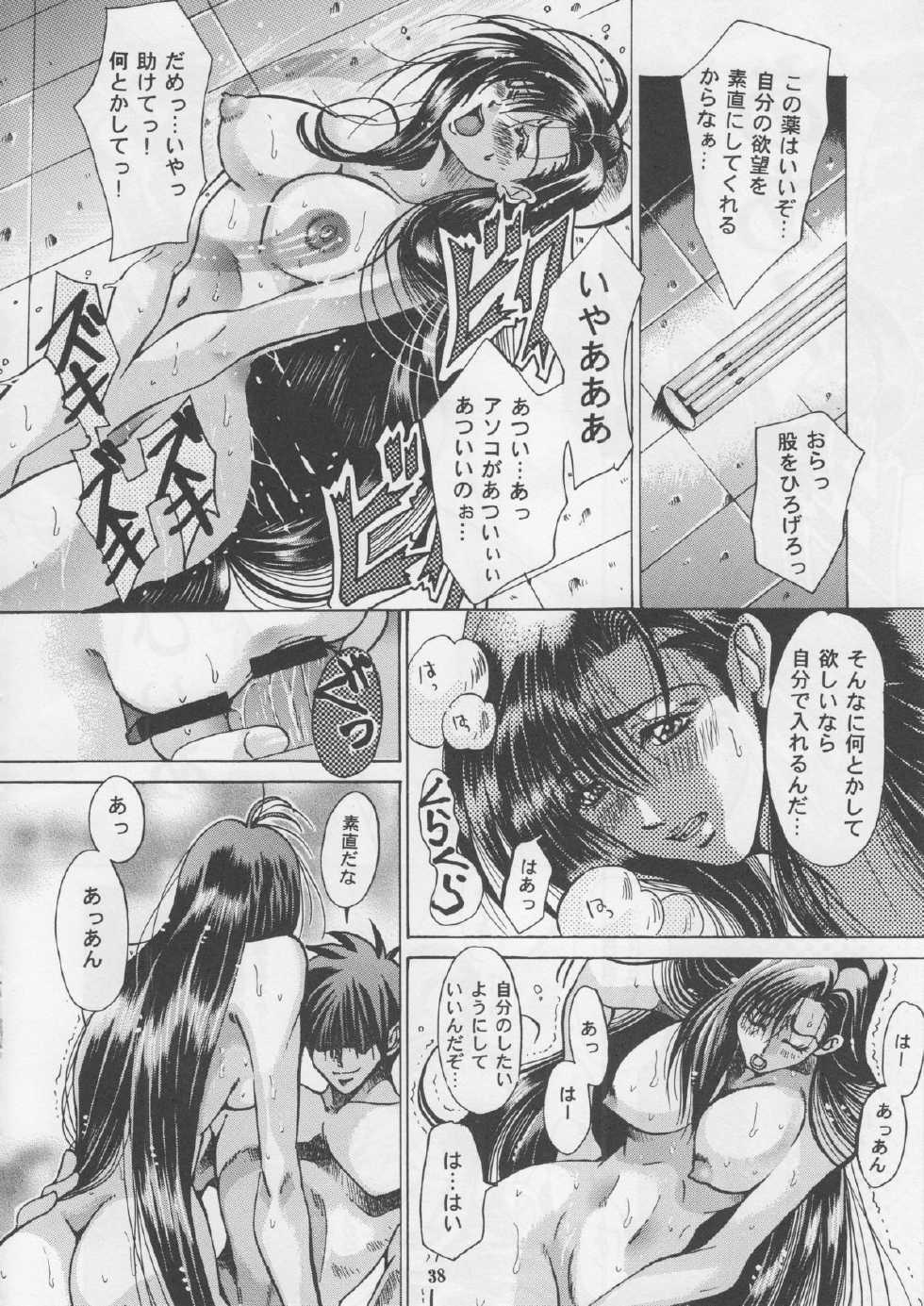 [Sasha Forest (Itou Nozomi, Kawakami Takashi)] Kachou Fuugetsu Soushuuhen (Final Fantasy VII) - Page 37