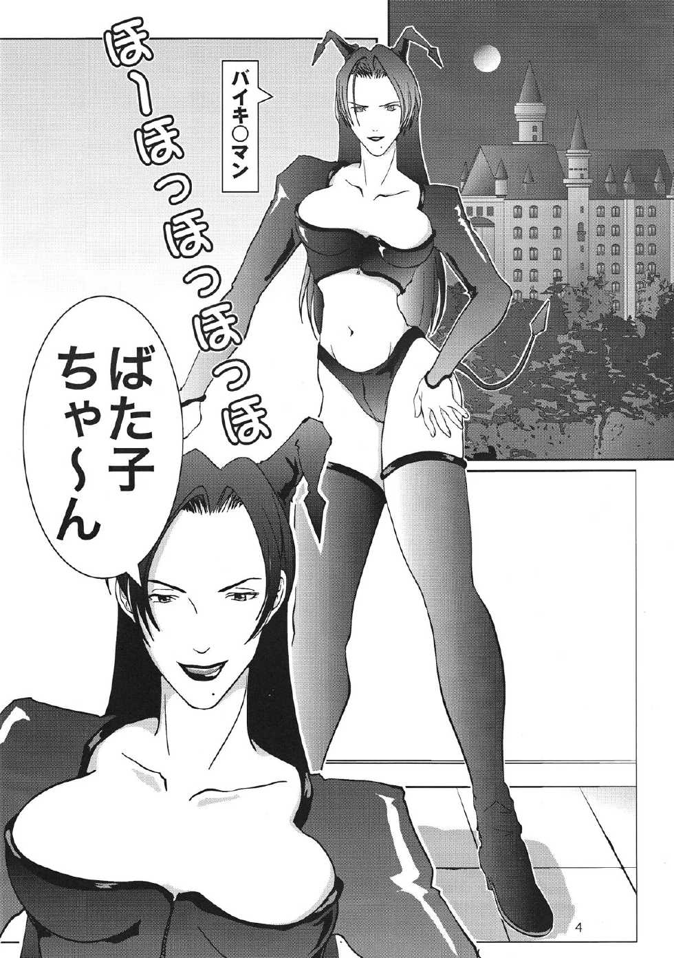 (C64) [Shikaper (Shikanosuke)] Nugitate!! Japan Vol.3 (Yakitate!! Japan) - Page 7