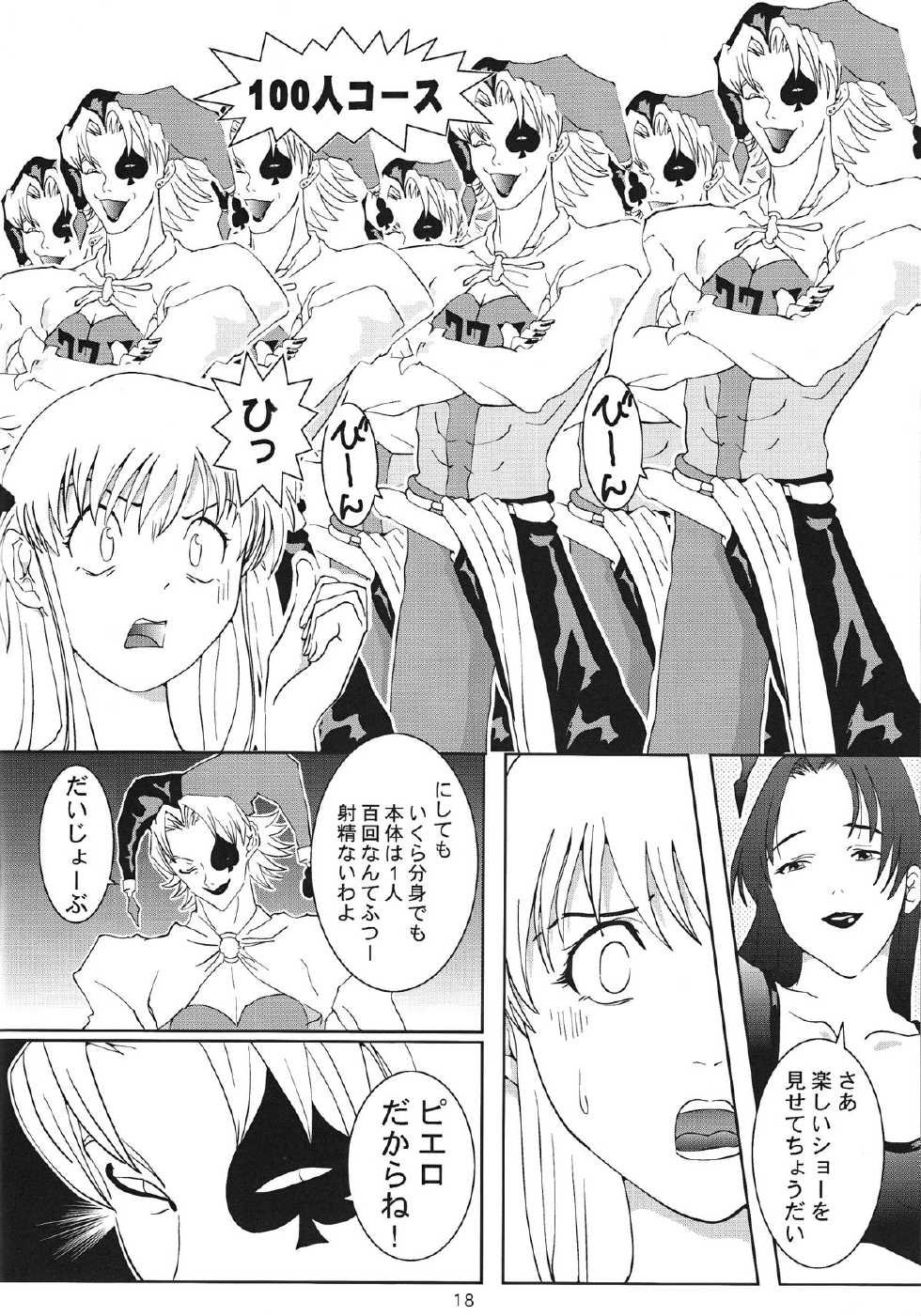 (C64) [Shikaper (Shikanosuke)] Nugitate!! Japan Vol.3 (Yakitate!! Japan) - Page 21