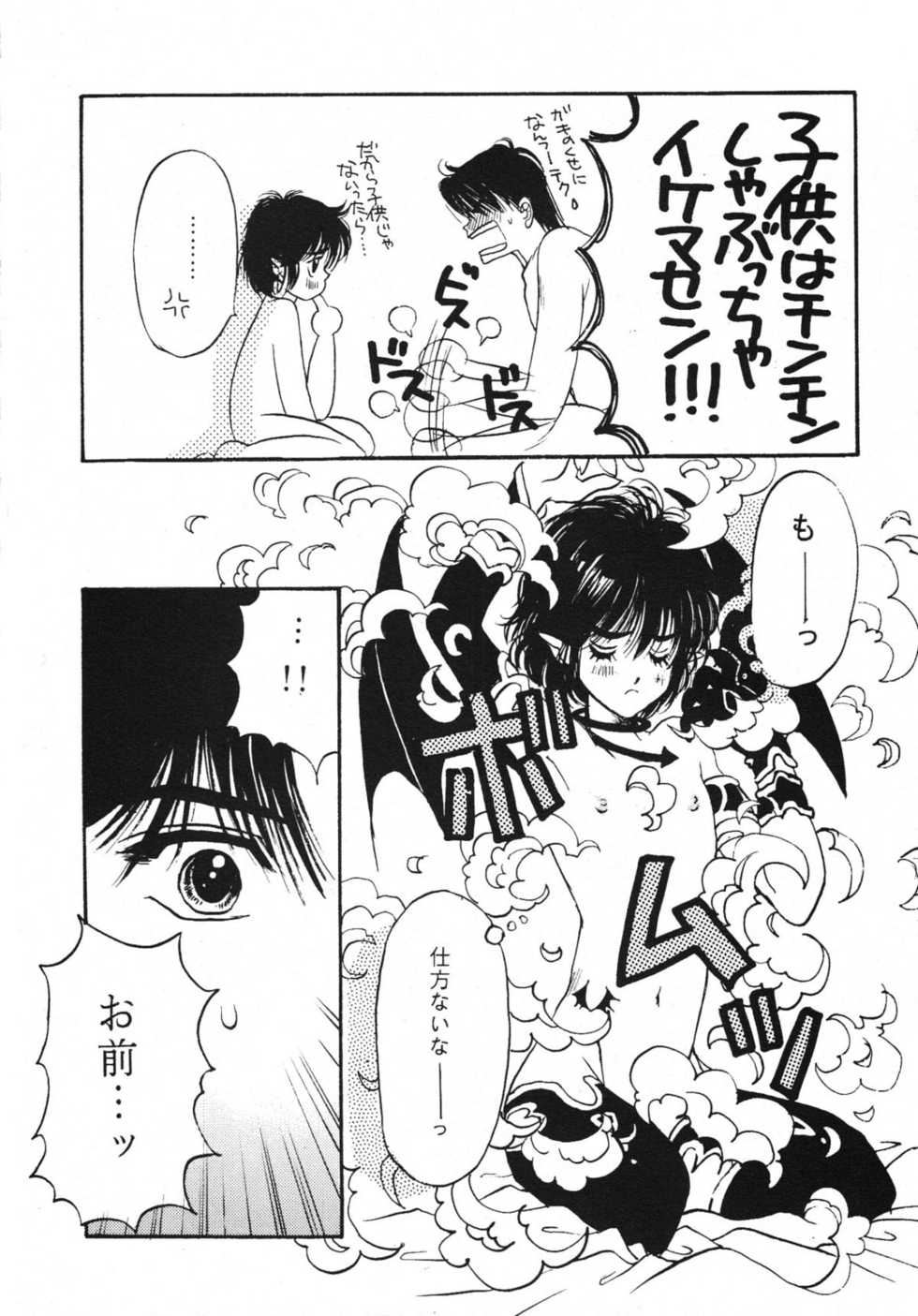 (C55) [Shouwa Prism (Hoshizaki Ryuu)] again - Page 22
