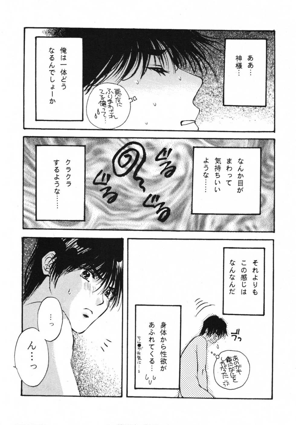 (C55) [Shouwa Prism (Hoshizaki Ryuu)] again - Page 24