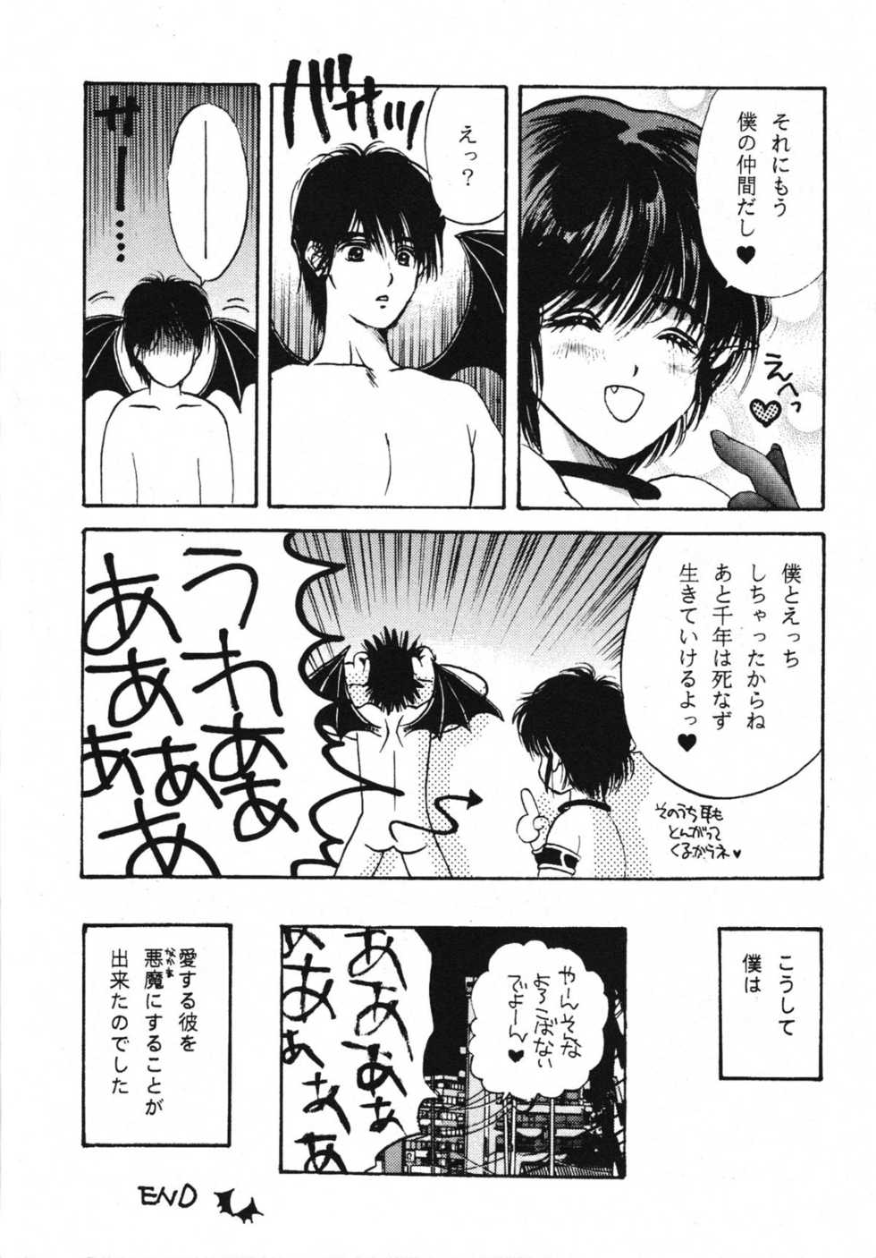 (C55) [Shouwa Prism (Hoshizaki Ryuu)] again - Page 36