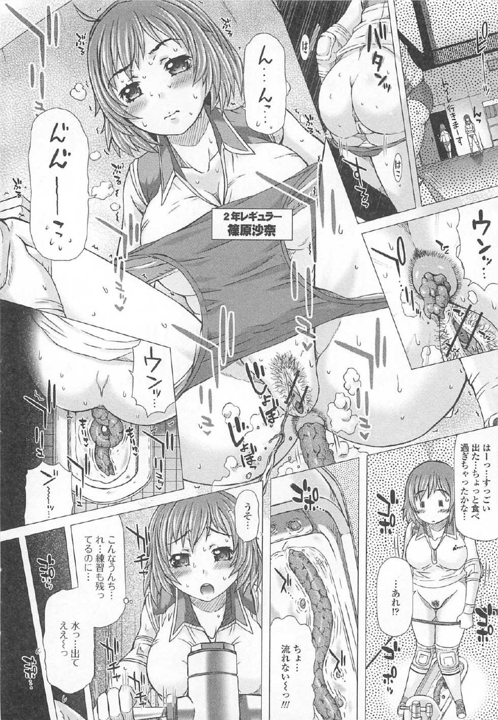 [Anthology] Nozoite wa Ikenai 8 - Do Not Peep! 8 - Page 11