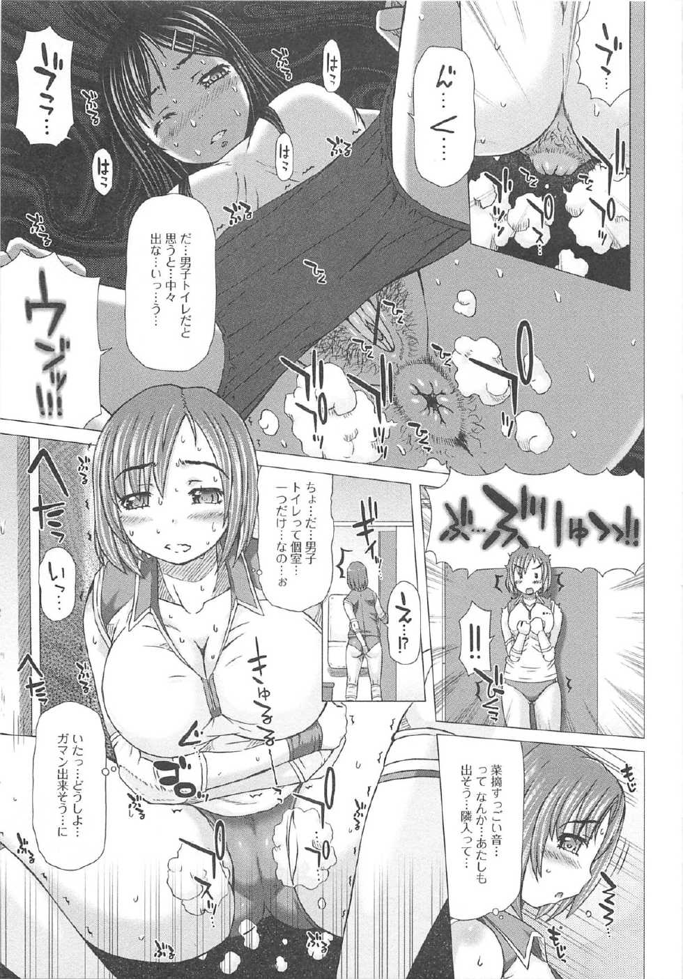 [Anthology] Nozoite wa Ikenai 8 - Do Not Peep! 8 - Page 14
