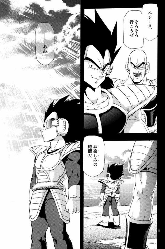 (C75) [Dokugunryu (Norazi, Komakawa Rimi)] Kemono-tachi wa Furusato o Mezasu (Dragon Ball Z) - Page 9