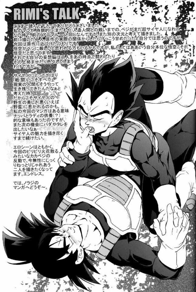 (C75) [Dokugunryu (Norazi, Komakawa Rimi)] Kemono-tachi wa Furusato o Mezasu (Dragon Ball Z) - Page 34