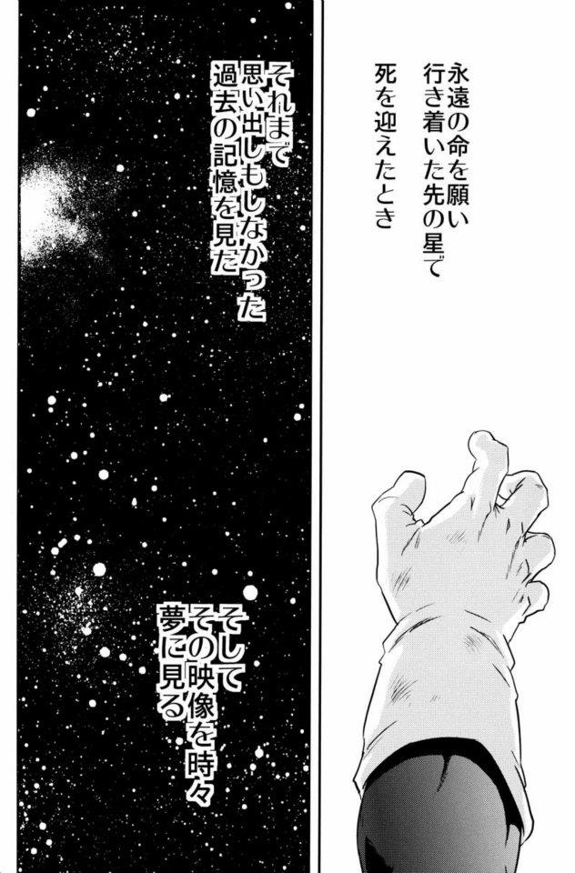 (C75) [Dokugunryu (Norazi, Komakawa Rimi)] Kemono-tachi wa Furusato o Mezasu (Dragon Ball Z) - Page 40