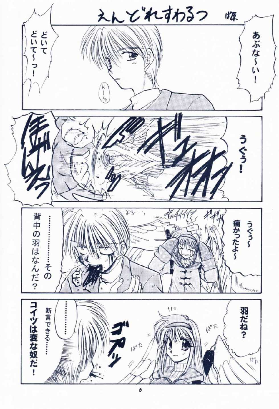 [Sibakarigumi (Shibahara Masao)] Maido Osawagaseshimasu 7 (Comic Party, Kanon) - Page 5