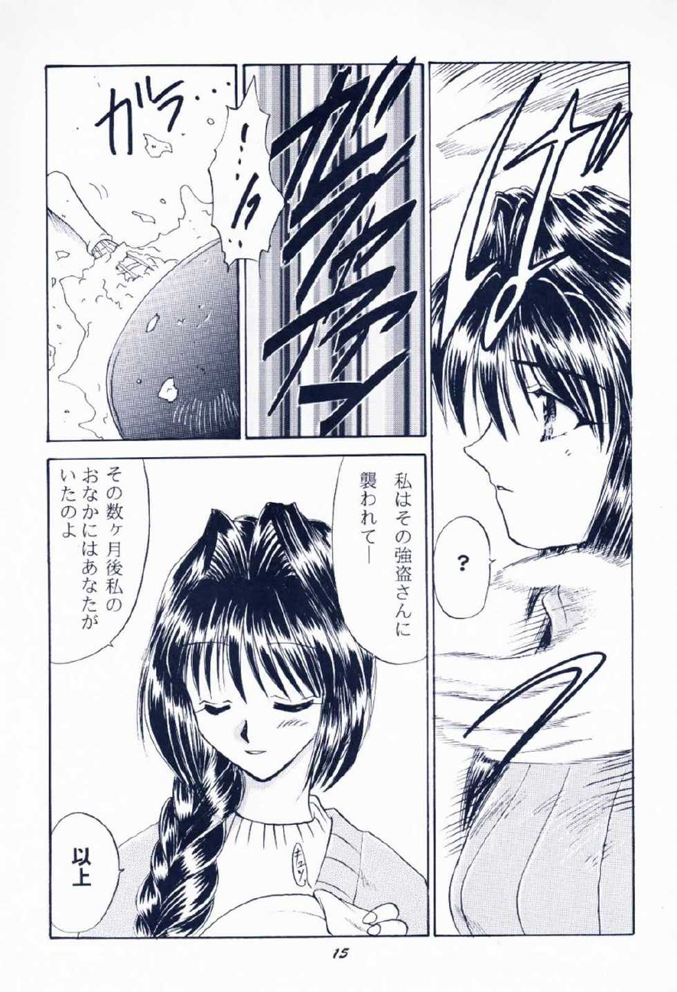 [Sibakarigumi (Shibahara Masao)] Maido Osawagaseshimasu 7 (Comic Party, Kanon) - Page 14