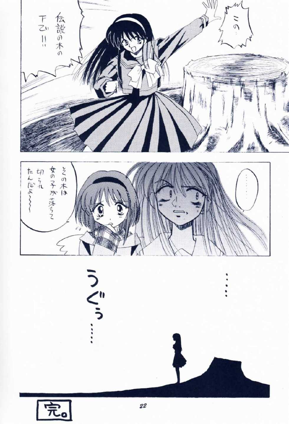 [Sibakarigumi (Shibahara Masao)] Maido Osawagaseshimasu 7 (Comic Party, Kanon) - Page 21