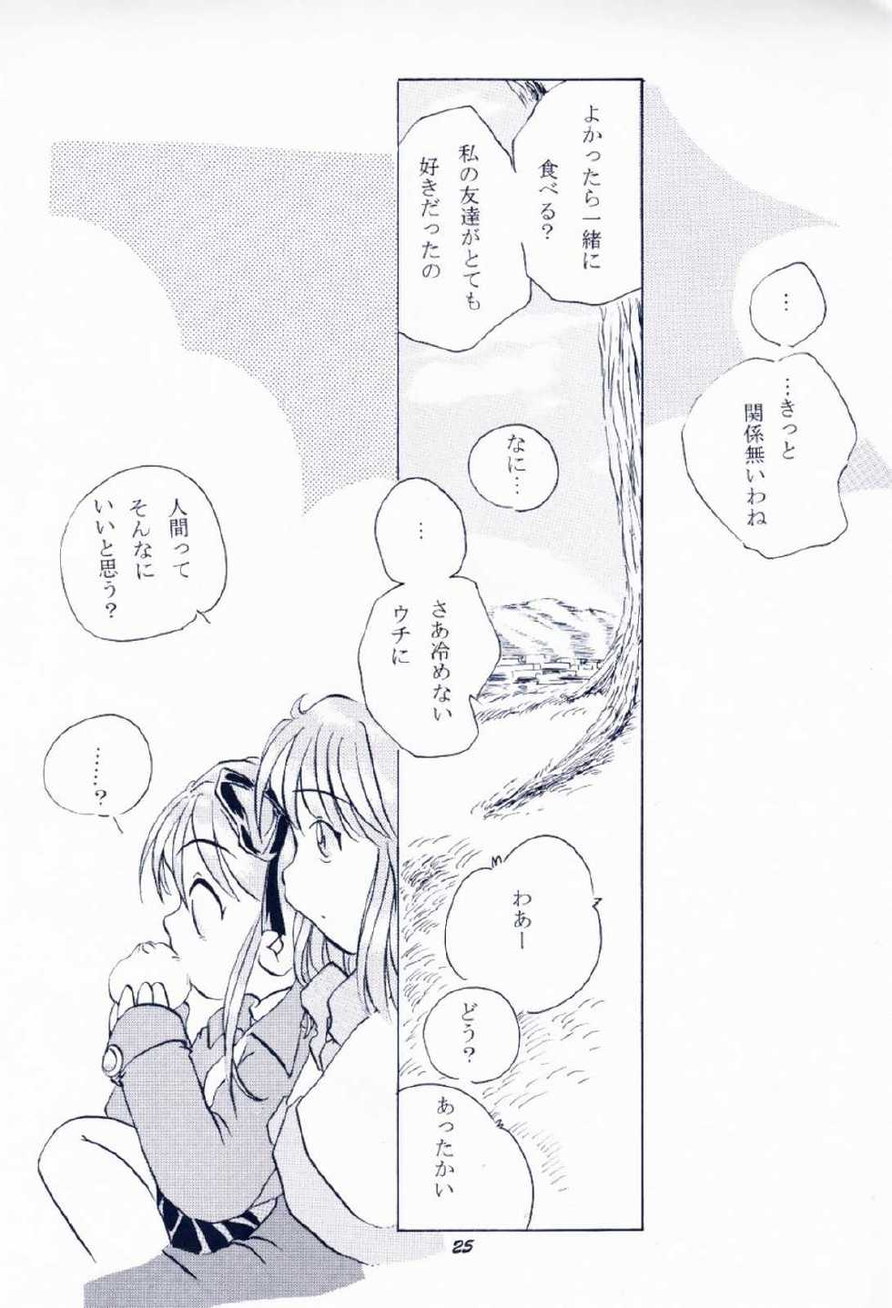 [Sibakarigumi (Shibahara Masao)] Maido Osawagaseshimasu 7 (Comic Party, Kanon) - Page 24