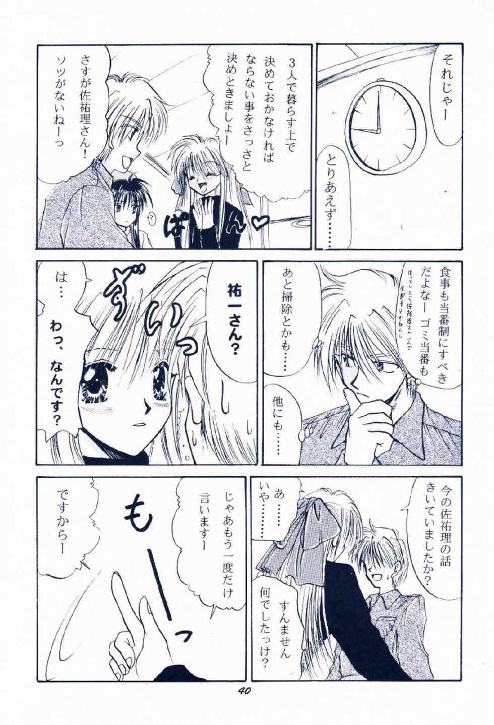 [Sibakarigumi (Shibahara Masao)] Maido Osawagaseshimasu 7 (Comic Party, Kanon) - Page 39