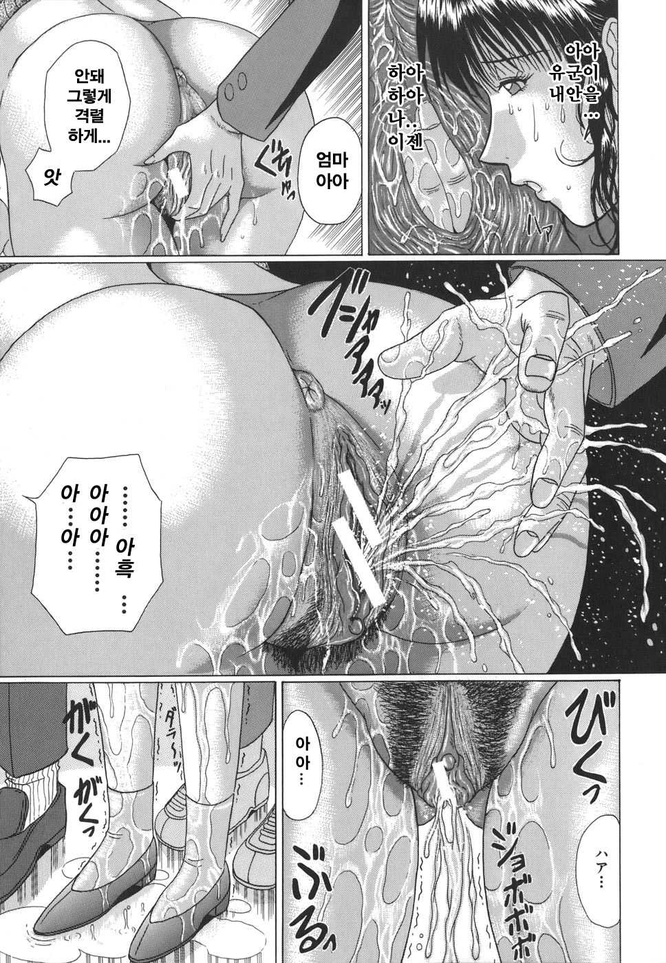 [Murasame Masumi] Mamazuri [Korean] - Page 13