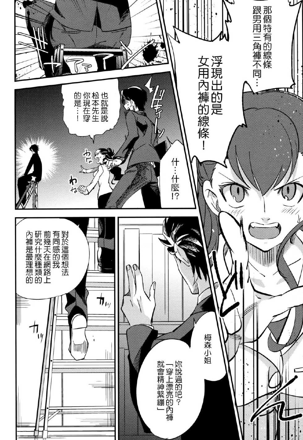 (COMITIA106) [goo-paaa (Ocha)] es to es [Chinese] [Genesis漢化] - Page 19