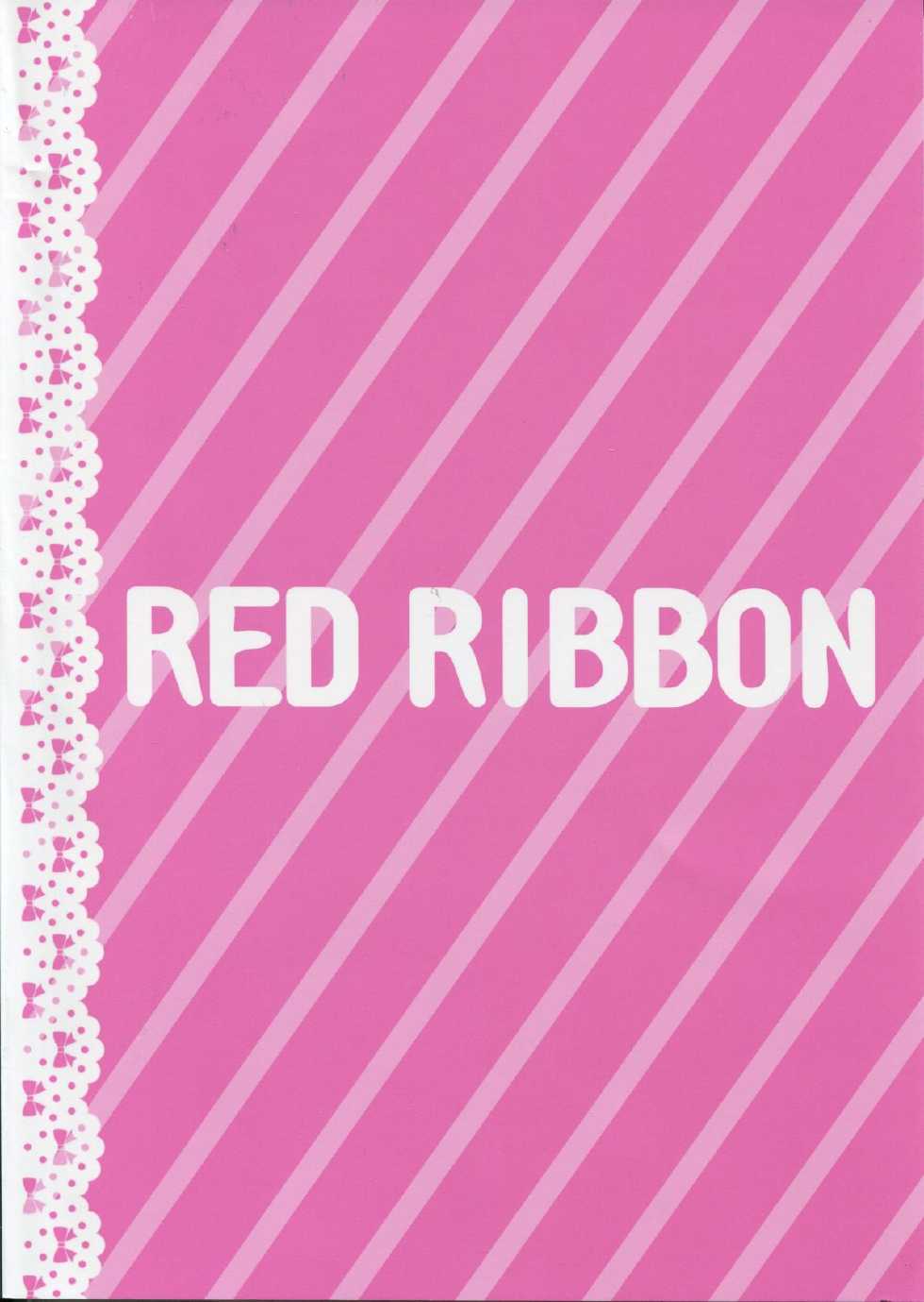(C82) [RED RIBBON (Aheen)] YuiUI!! (K-On!) - Page 2
