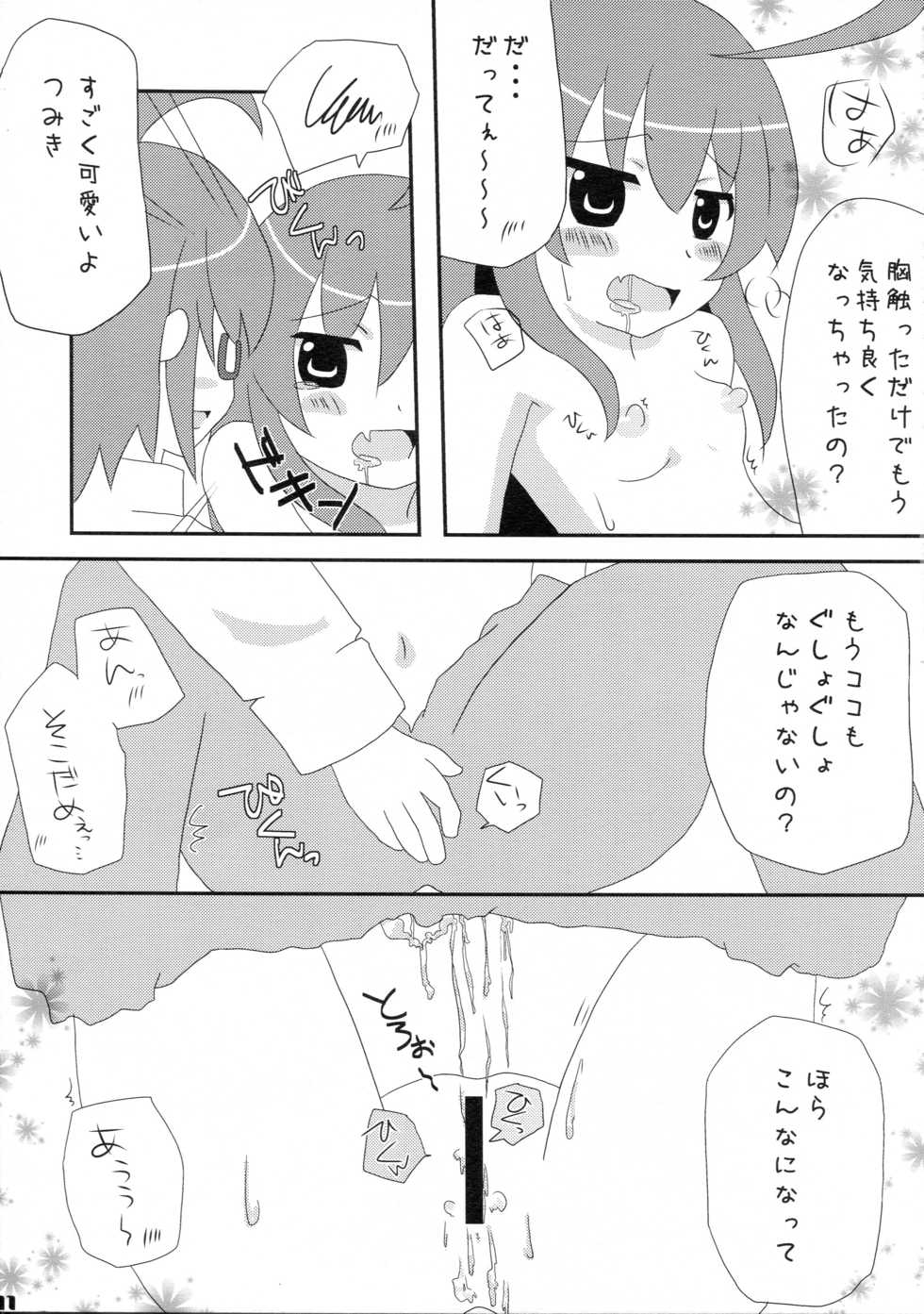 (C82) [Turtle Cookies (Ozawa Aoi)] PRIME (Acchi Kocchi) - Page 11