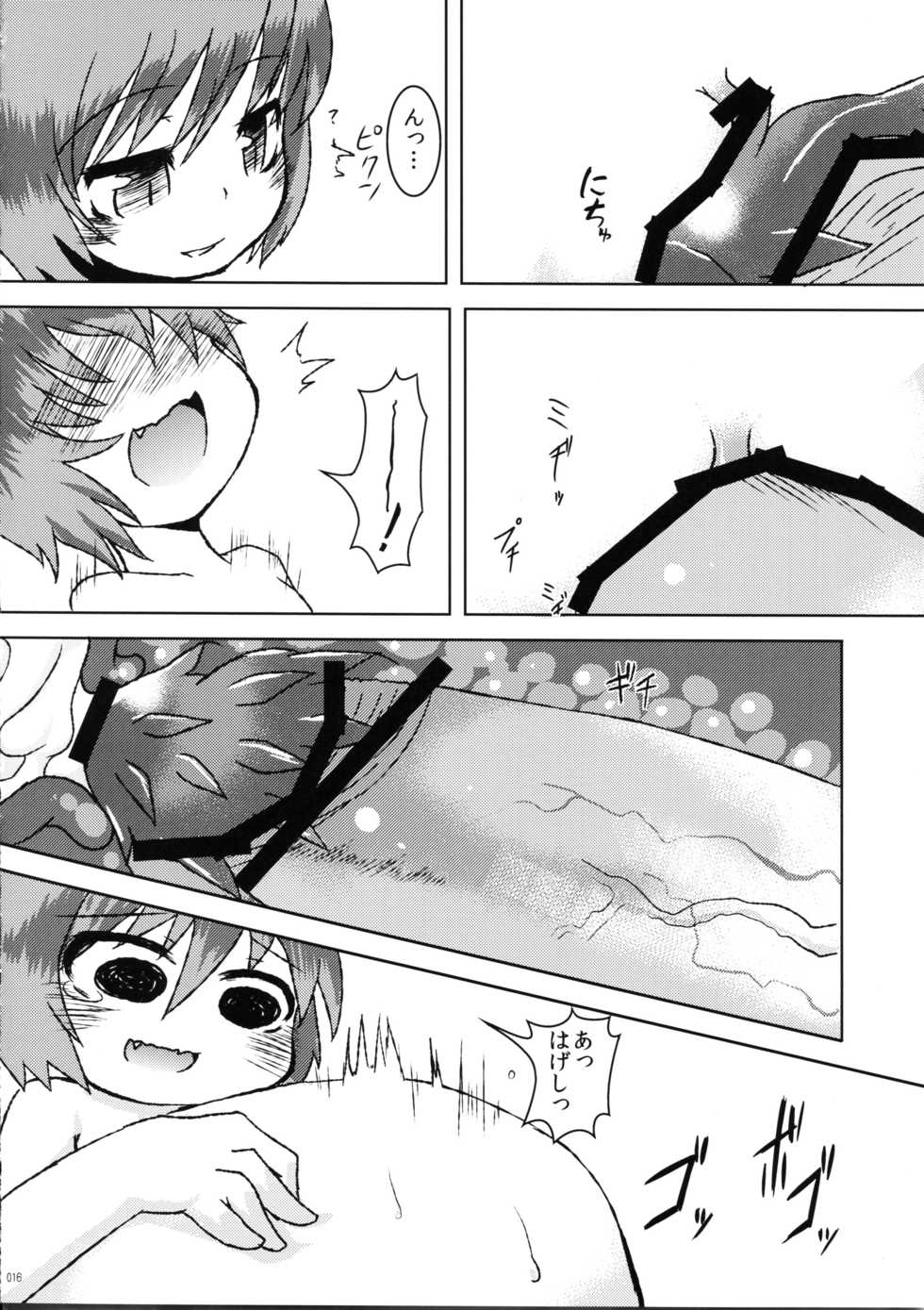 (Reitaisai 9) [Narukotei (Akiyama Yuuzi)] Chiisana Yakumo-ke (Touhou Project) - Page 16