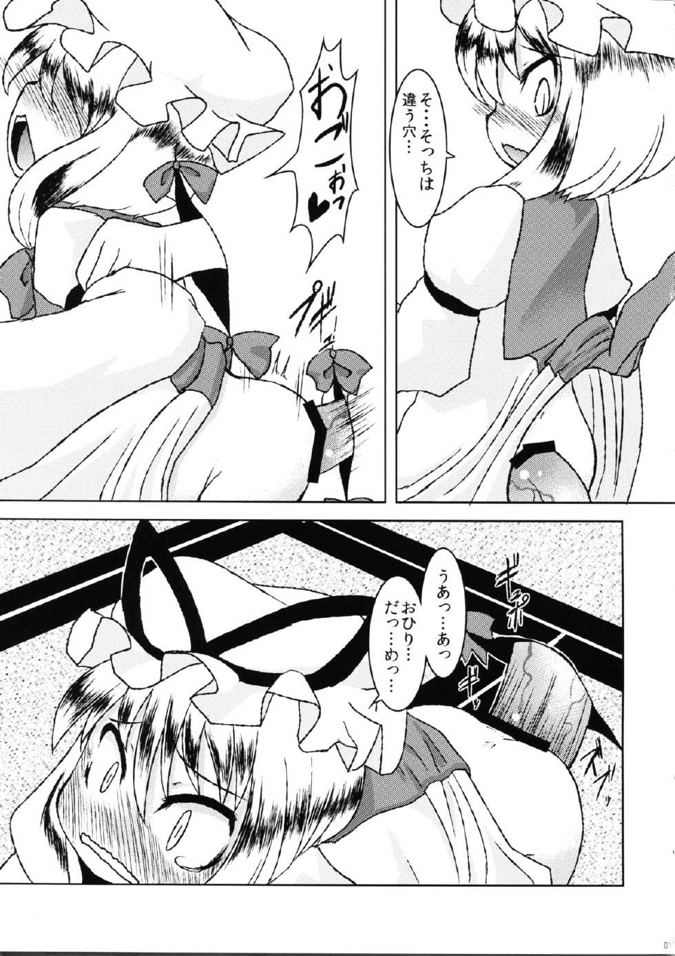 (Reitaisai 9) [Narukotei (Akiyama Yuuzi)] Chiisana Yakumo-ke (Touhou Project) - Page 19