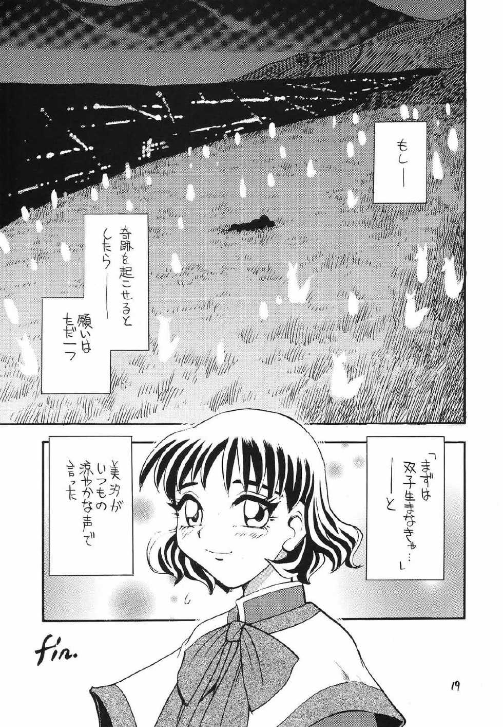 (C58) [Utatte Gou (Chiba Jirou)] "the fox and the grapes" (Kanon) - Page 18