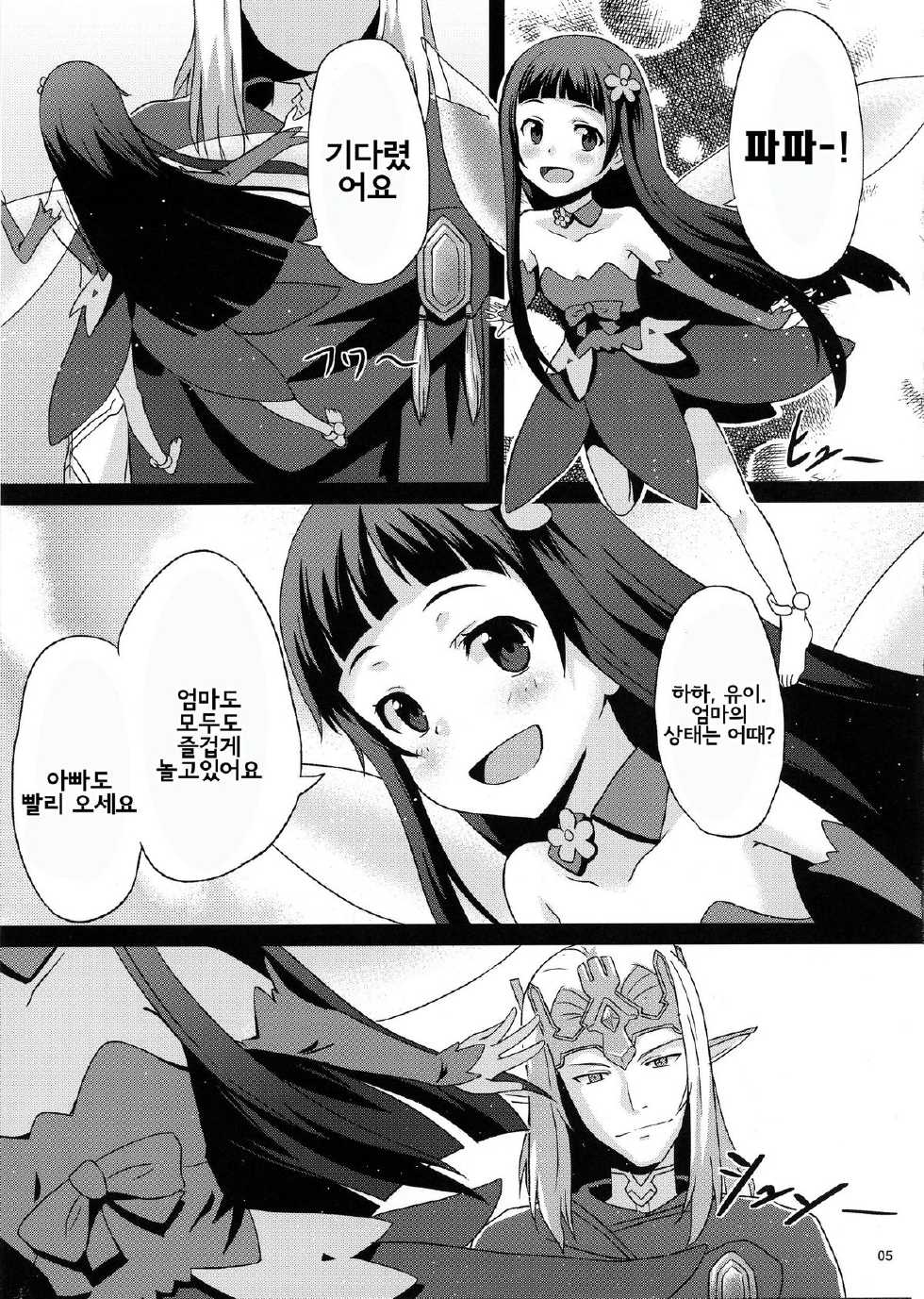 (FF21) [chested (Toku)] BAD END HEAVEN (Sword Art Online) [Korean] [Team Pureabyss] - Page 4