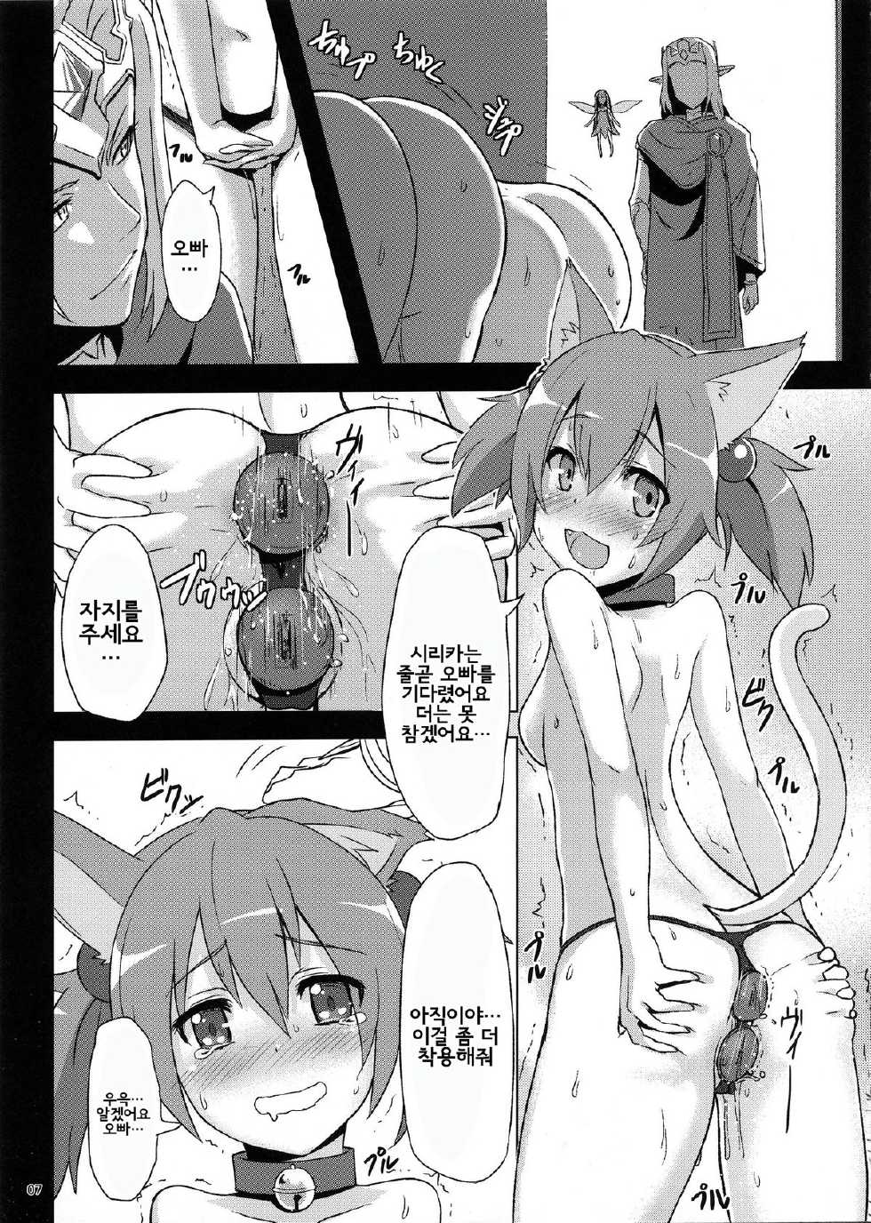 (FF21) [chested (Toku)] BAD END HEAVEN (Sword Art Online) [Korean] [Team Pureabyss] - Page 6