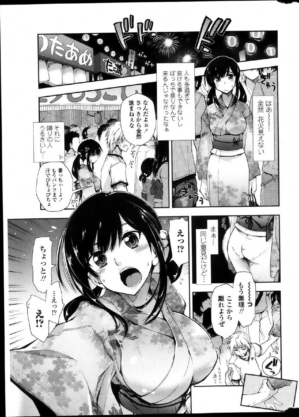 COMIC Penguin Club Sanzokuban 2013-10 - Page 13