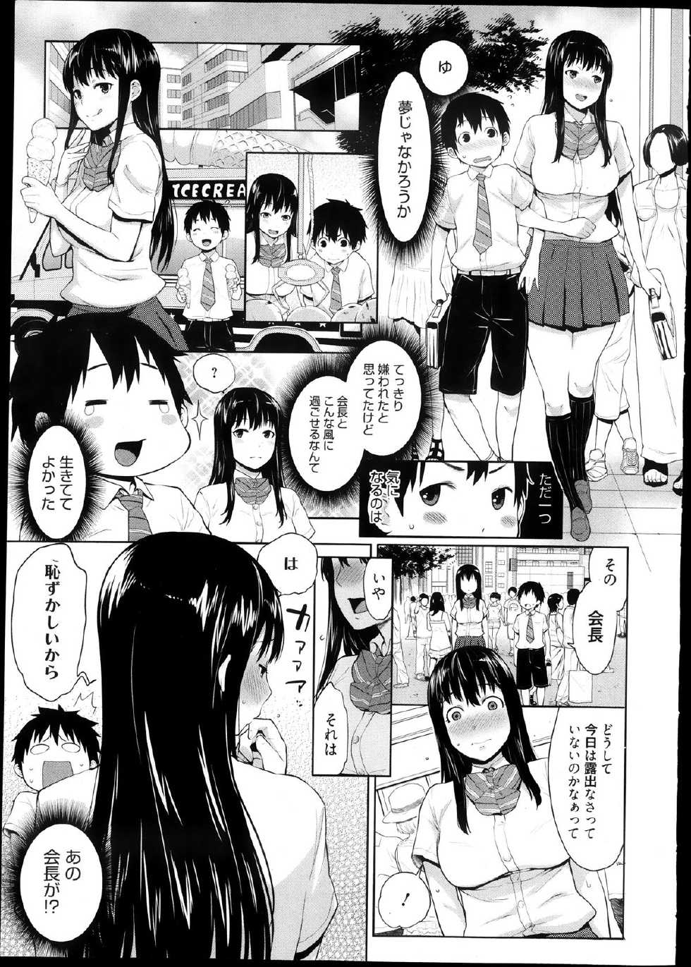 Manga Bangaichi 2013-11 - Page 9