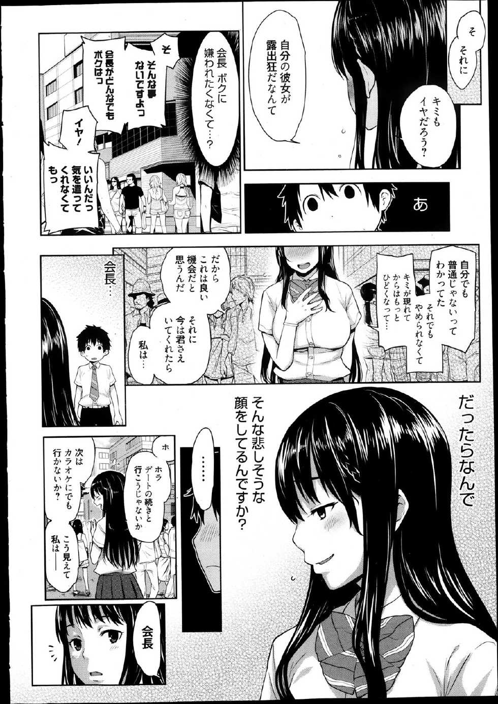 Manga Bangaichi 2013-11 - Page 10