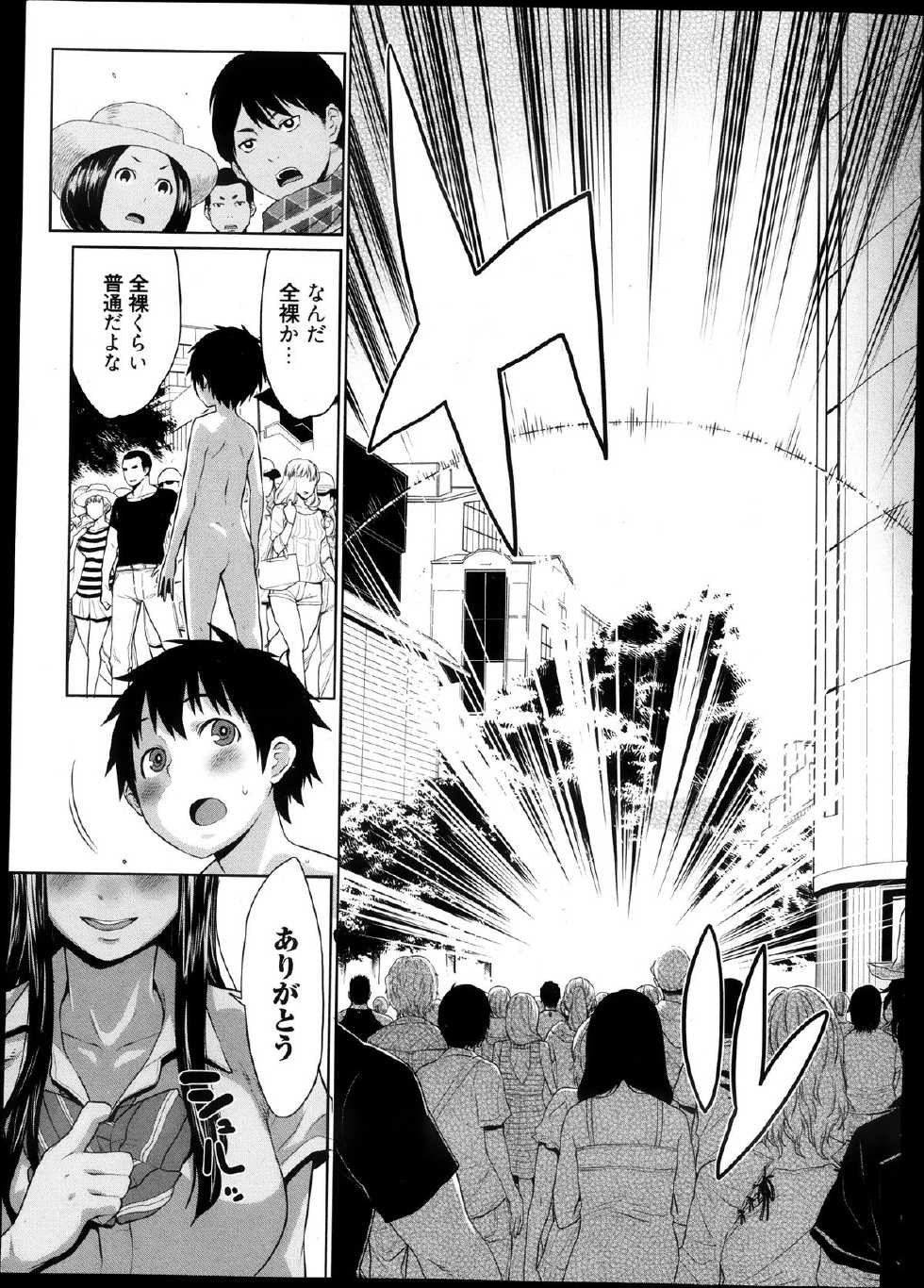 Manga Bangaichi 2013-11 - Page 13