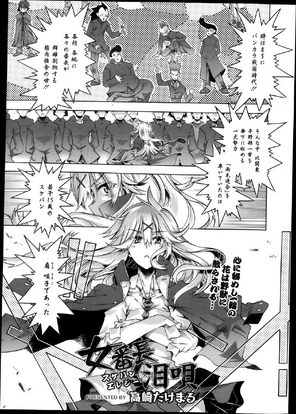 Manga Bangaichi 2013-11 - Page 23