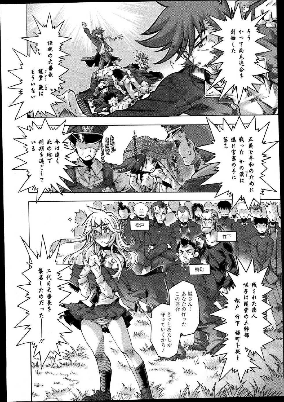 Manga Bangaichi 2013-11 - Page 24
