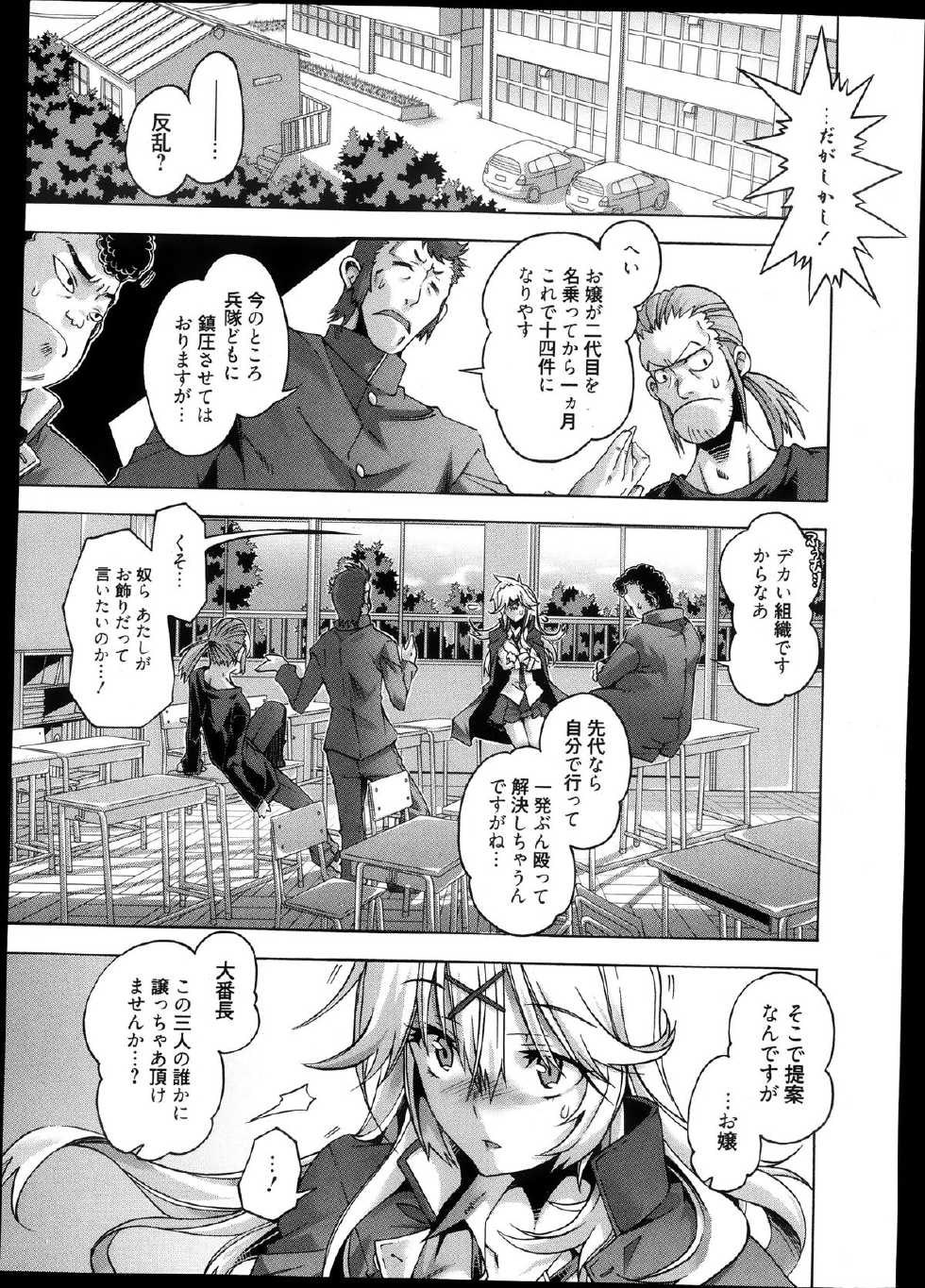 Manga Bangaichi 2013-11 - Page 25