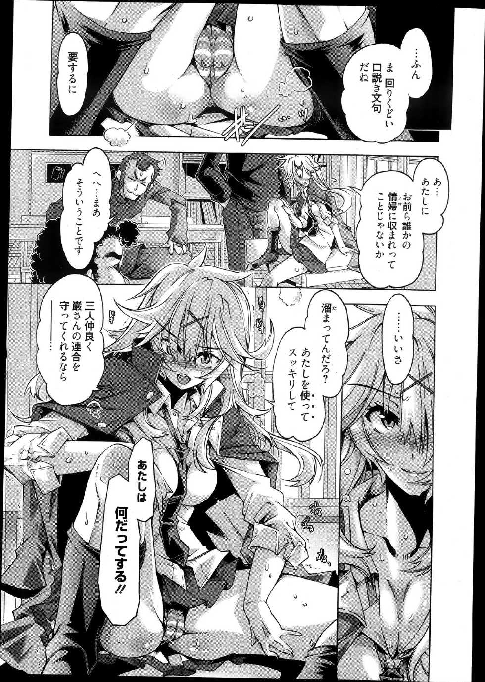 Manga Bangaichi 2013-11 - Page 27