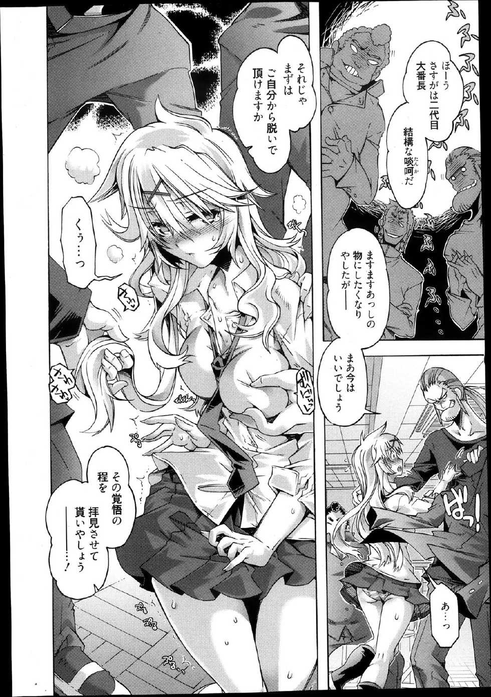 Manga Bangaichi 2013-11 - Page 28