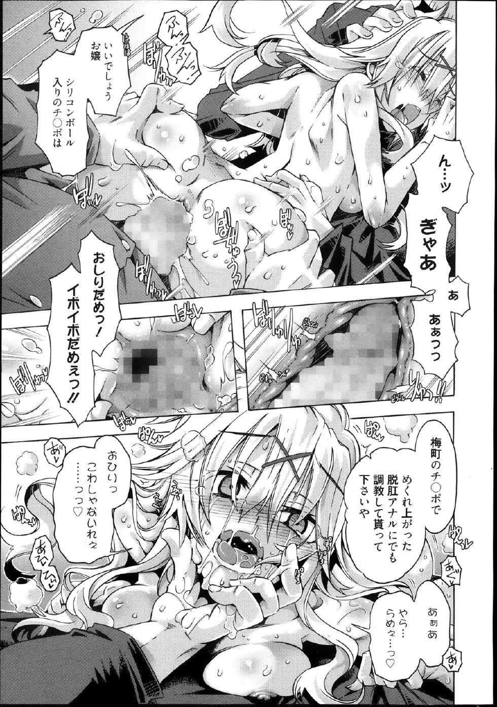 Manga Bangaichi 2013-11 - Page 37