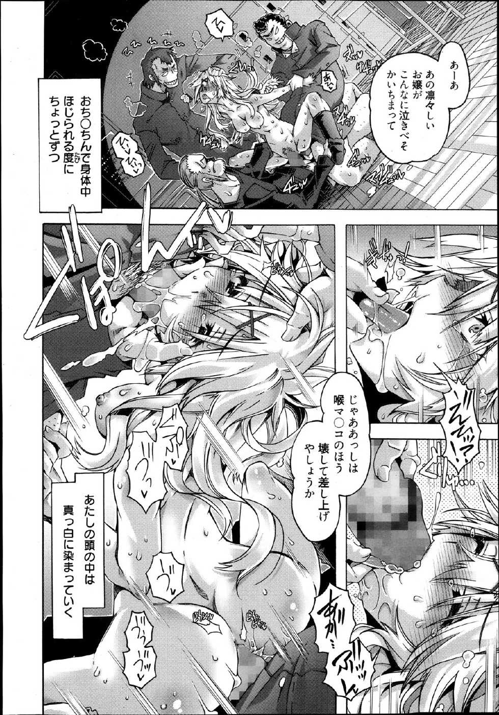 Manga Bangaichi 2013-11 - Page 38
