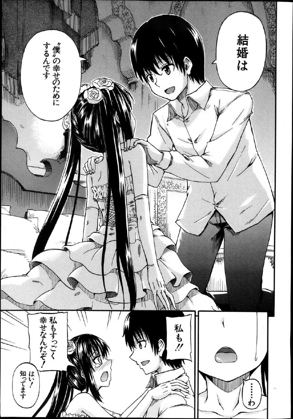 BUSTER COMIC 2013-11 - Page 12