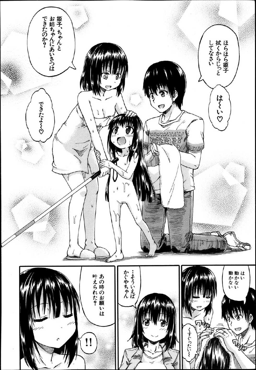 BUSTER COMIC 2013-11 - Page 31