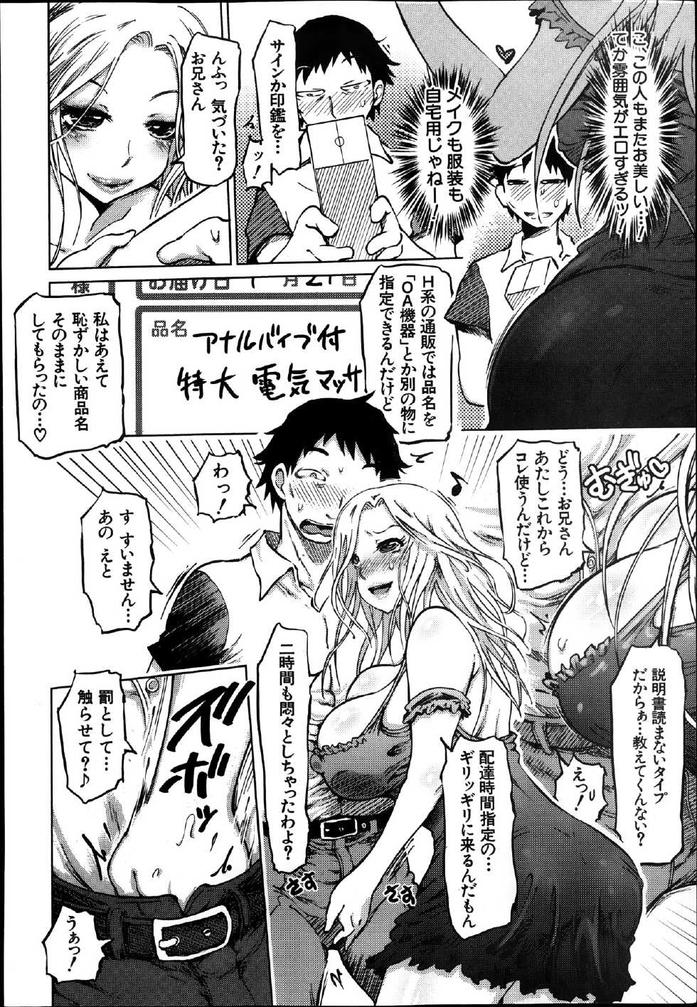 BUSTER COMIC 2013-11 - Page 39