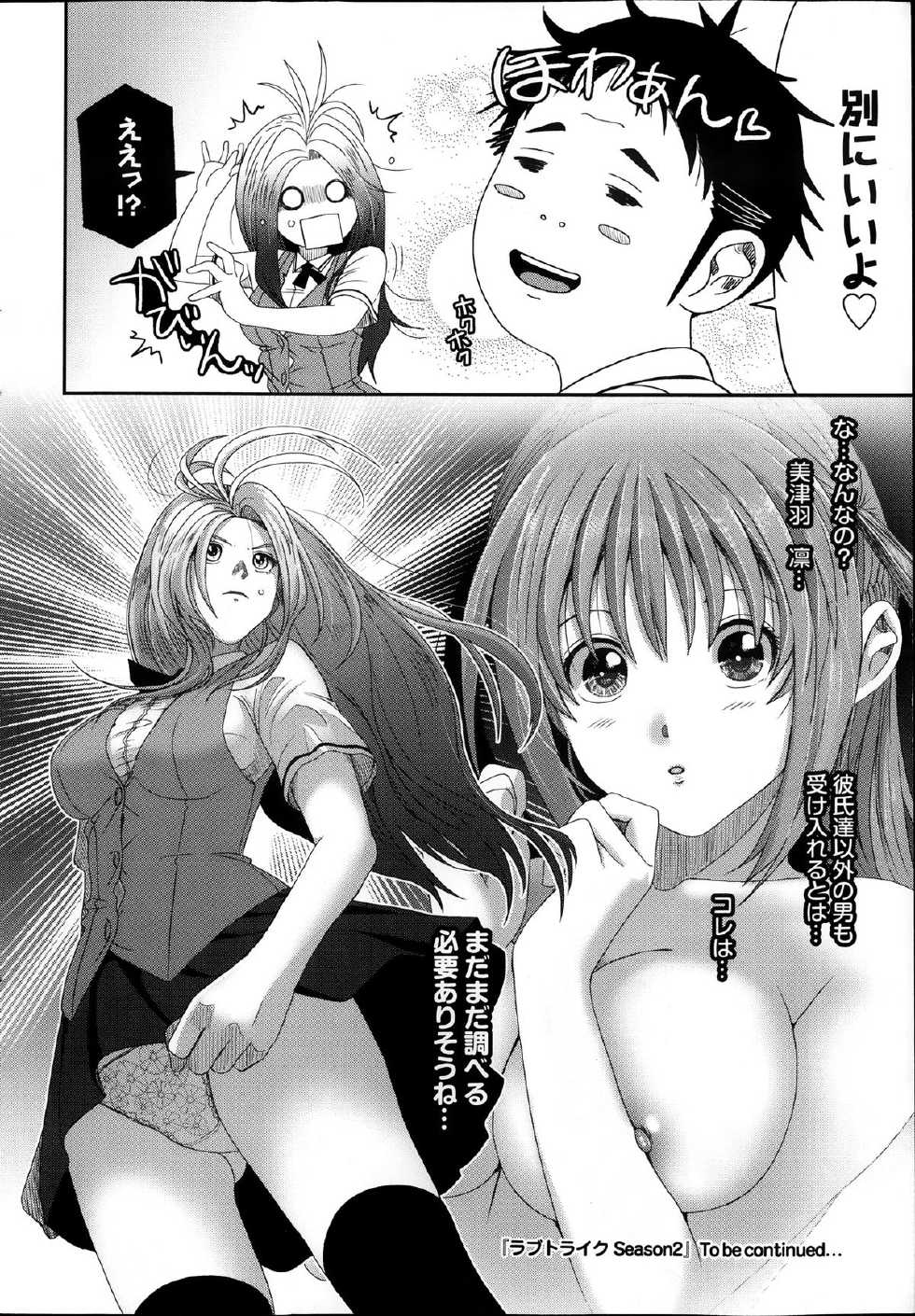 COMIC Purumelo 2013-11 - Page 38