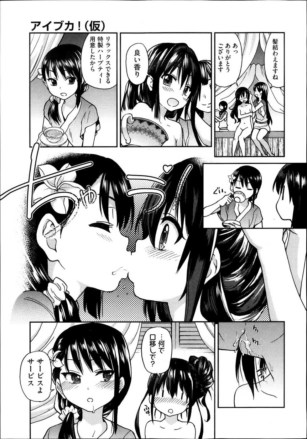 COMIC AUN 2013-11 - Page 13
