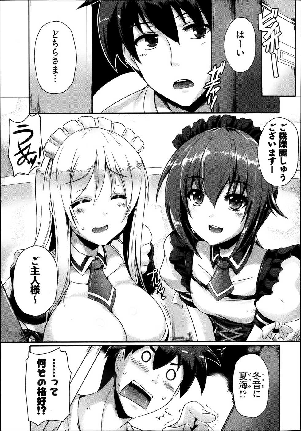 COMIC AUN 2013-11 - Page 37