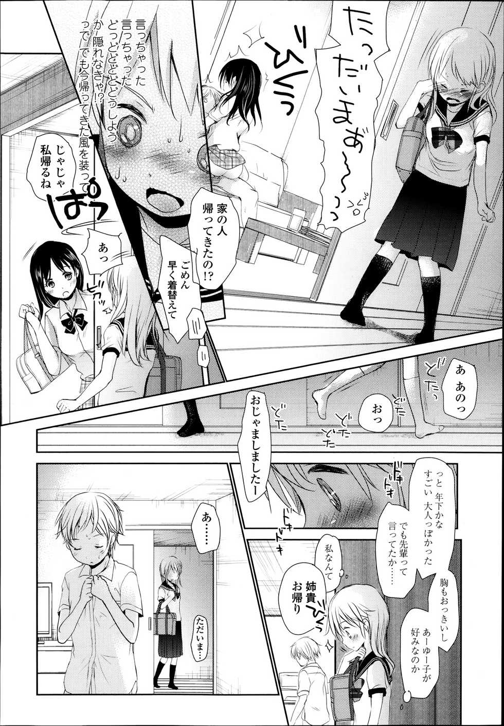 COMIC LO 2013-11 - Page 26