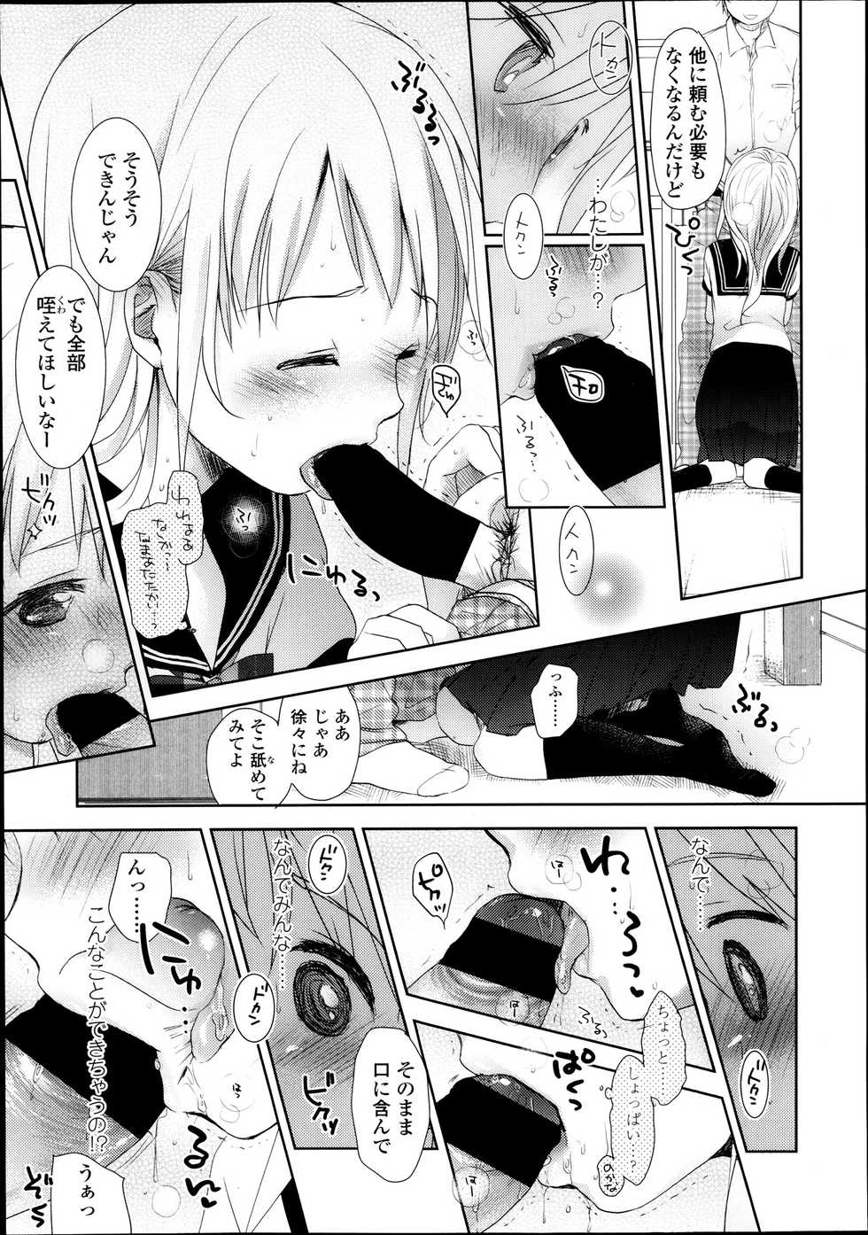 COMIC LO 2013-11 - Page 31